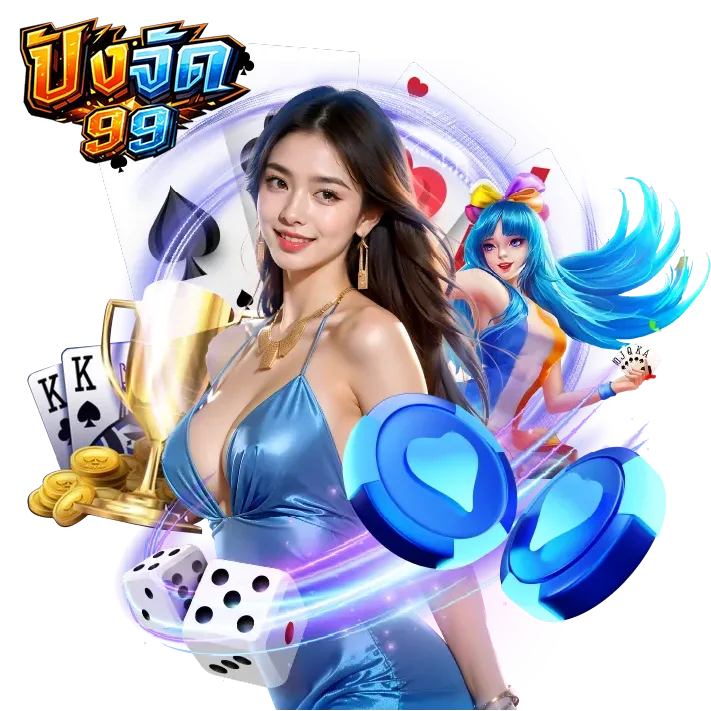 pangjad99-casino-lady-card-dice-chip-banner-2026.webp pangjad99 คาสิโนออนไลน์ รูปโปรโมทผู้หญิงชุดสีน้ำเงิน พร้อมไพ่ ลูกเต๋า และชิปบาคาร่า สล็อตเว็บตรง 2026