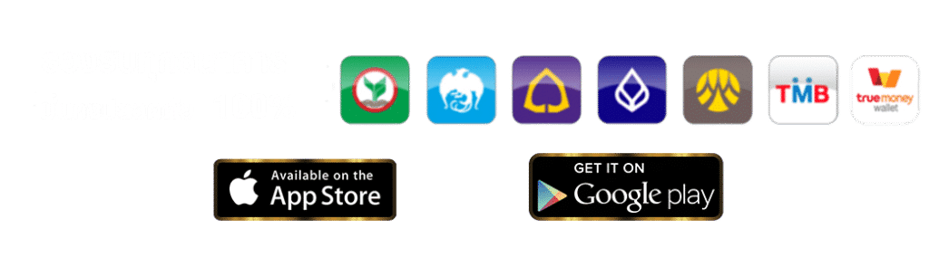pangjad99 รองรับทุกธนาคาร ฝากถอนออโต้ true wallet tmb mobile banking พร้อมดาวน์โหลดผ่าน App Store และ Google Play
